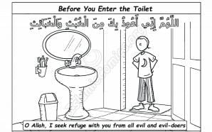 Dua Before You Enter the Bathroom scaled 1 1024x670 1
