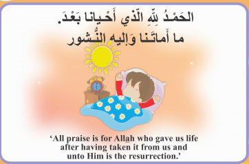 Foundation Level (week 12) 8 Dua1 When Waking up 1