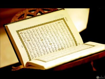 قراءة القرآن في المنام