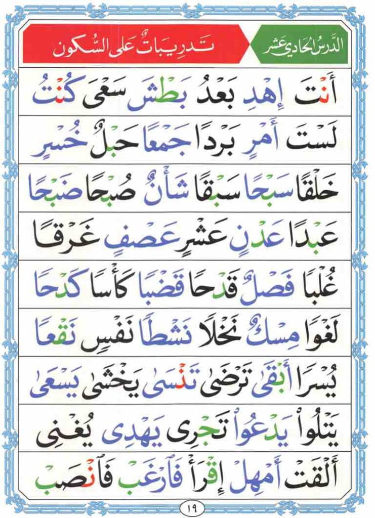 16 Practice on the Alskouwn