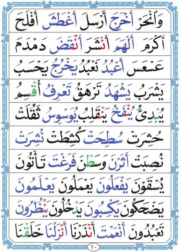 17 Practice on the Alskouwn