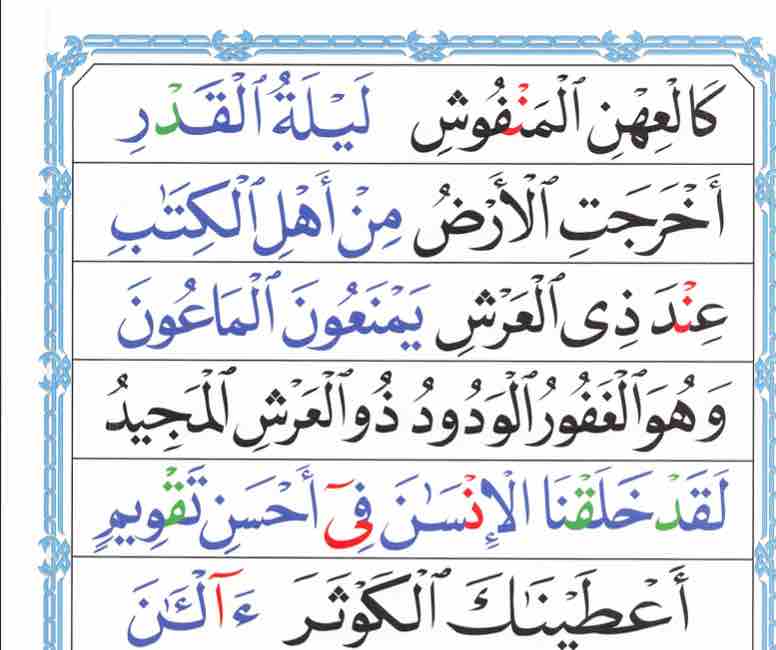 19 Practice on the Alskouwn